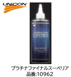 石原ケミカル製 UNICON プラチナファイナルスーペリア 品番:10962 300ml オーロラマークや細かいバフ目を除去し深みのあるツヤと高い耐水性で車体に輝きを与えます 傷埋め性能深いツヤ感 強力な耐水性 キズの戻りを防ぐ石原ケミカル製 UNICON プラチナファイナルスーペリア 品番:10962 300ml オーロラマークや細かいバフ目を除去し深みのあるツヤと高い耐水性で車体に輝きを与えます 傷埋め性能深いツヤ感 強力な耐水性 キズの戻りを防ぐ