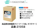 法人様送り限定商品!! 洗車機用 クリーナー ビューティー対応品 品番 31058 コートアシストB(18L) ファイナルベース パワーシャンプー FK2ステロ対応品 洗車機用の洗浄下地強化剤です