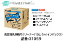 法人様送り限定商品!! 洗車機用 クリーナー ビューティー対応品 品番 31059 コートアシストB(10L) ファイナルベース パワーシャンプー FK2ステロ対応品 洗車機用の洗浄下地強化剤です