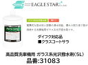 法人様送り限定商品!! 洗車機用 ガラス系光沢撥水剤 ダイフク対応品 品番 31083(5L) フェアリーコート クラスコートサラ対応品 驚異的な撥水性と抜群の滑水性能、優れた耐久性で艶が持続する洗車機用ガラス系光沢撥水剤です