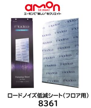 楽天市場】ロードノイズ低減プレートの通販