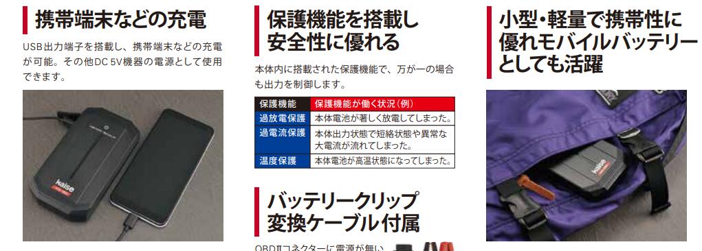 バッテリーバックアップ電源 カイセ 品番 KG150N KAISE リチウムイオンバッテリー LEDインジケーター バッテリークリップ変換ケーブル付属 小型軽量