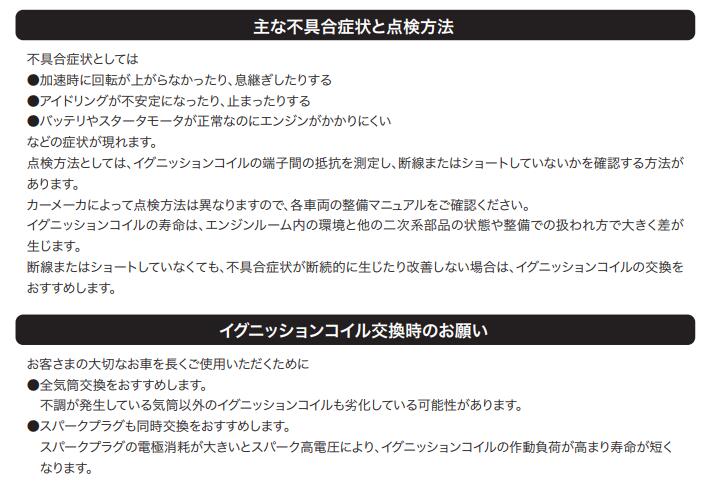 日立 日立アステモ製 イグニッションコイル 品番 U09121-COIL U09121COIL 日産 ニッサン スカイライン(BCNR33/BNR32/ECR32/HR32/HCR32/HNR32/ECR33:93年8月～95年1月まで,ER32,ER33:93年8月～95年1月まで) 純正品番:22433-60U01/60U02 3