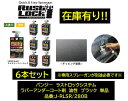 BAN-ZI バンジー ラストロックシステム アンダーコート剤 ガンメタ 6本セット 品番:J-RLSR/280B JRLSR280B 油性 専用ガンで吹き付けて使用後のガン洗浄不要！ シリコンゴムでシリーズ最強の防錆力! 凹凸パターン小さめのチッピングコート ※初回御購入時は専用ガン必要※