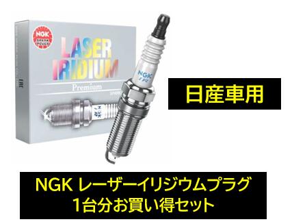 NGK レーザーイリジウムプラグ LASERIRIDIUMUPLUG 品番 KR7AI ストック番号 7789 1台分3本セット 日産 軽自動車用 ピノ モコ 適合純正品番:B2401-4A0A2
