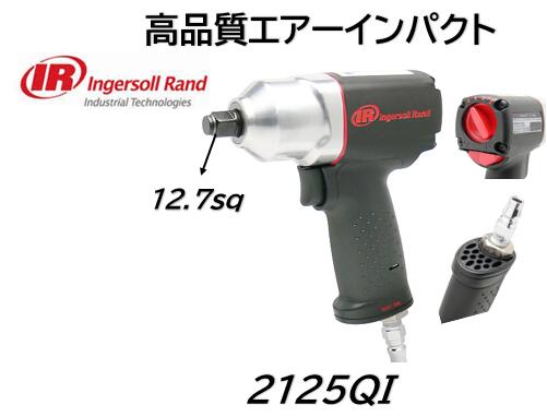 楽天市場】ingersoll rand 2125 qiの通販 楽天市場】ingersoll rand 2125 qiの通販