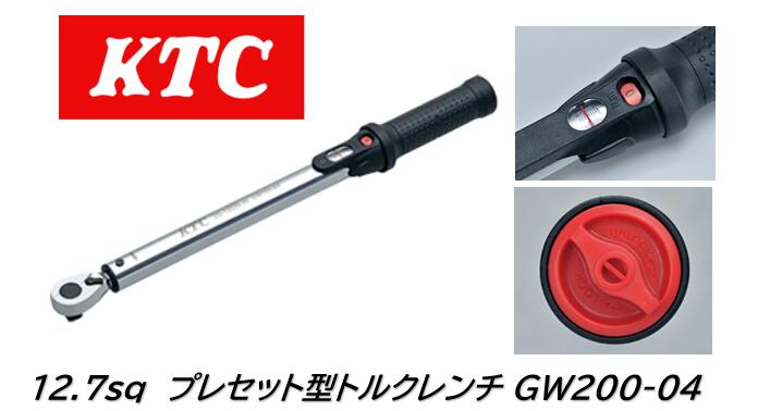 楽天市場】gw200-04 ktcの通販 楽天市場】gw200-04 ktcの通販