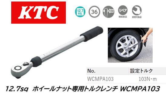 楽天市場】ktc トルクレンチ 103の通販 楽天市場】ktc トルクレンチ 103の通販