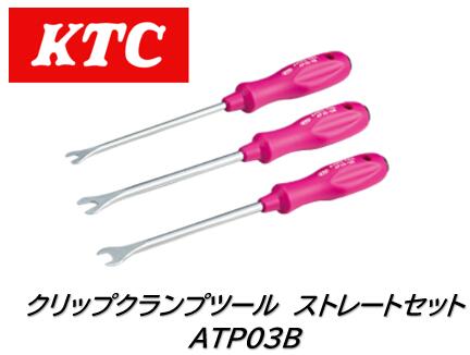 KTC ����åץ����ץġ��륹�ȥ졼�ȥ��å� ����:ATP03B ��ư�֤���ĥ��ڤӥ���åפμ賰�����ѹ��񡣥��ȥ졼�Ⱦ�AP20-6B�����ȥ졼����AP20-10B�����ȥ졼����AP20-13B�Υ��å�