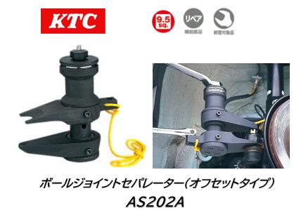 楽天市場】ktc タイロッドエンド セパレーターの通販 楽天市場】ktc タイロッドエンド セパレーターの通販