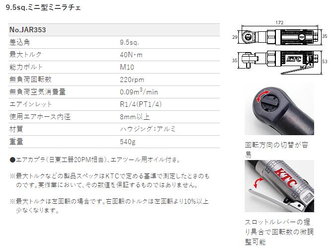 限定特価商品!! KTC 9.5sq エアーラ...の紹介画像2