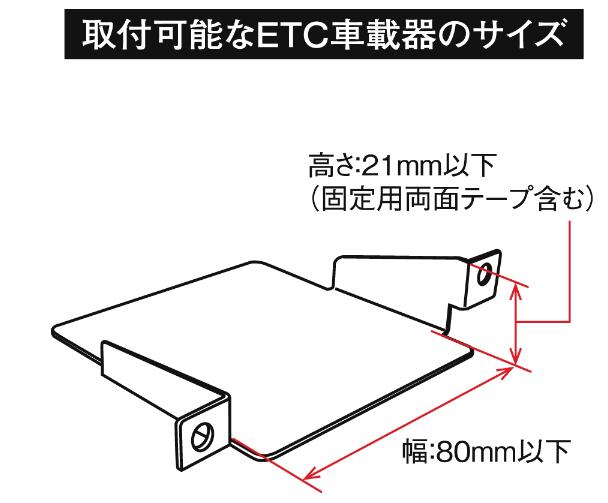 YAC トヨタ系用 ETC取付基台 品番 VP...の紹介画像2