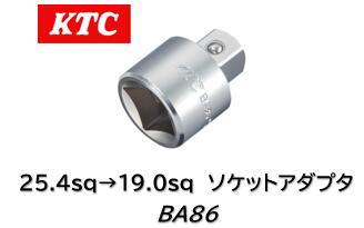 乐天商城 - KTC 25.4sq ソケットアダプタ 品番 BA86 25.4sq差込の工具で19.0sqソケットなどを使用する際の変換アダプタです