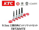 KTC 9.5sq 三重四角ビットソケットセット 4本組 品番 TBT304TS(ソケットホルダー付き) ●欧州車に使用されている三重四角穴付ボルトに使用する専用ビットです。 ●フォルクスワーゲン・アウディ等のドライブシャフトのフランジや足回りに多く使用されています。 ●先端ビットの交換が可能です。（交換ビット：T-M5～M14）KTC 9.5sq 三重四角ビットソケットセット 4本組 品番 TBT304TS(ソケットホルダー付き) ●欧州車に使用されている三重四角穴付ボルトに使用する専用ビットです。 ●フォルクスワーゲン・アウディ等のドライブシャフトのフランジや足回りに多く使用されています。 ●先端ビットの交換が可能です。（交換ビット：T-M5～M14）