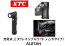 [電気スタンド（マグネット式）]【送料無料】ノガ社 NOGA ノガLEDカップ LED2001 1個【820-4965】【北海道・沖縄送料別途】