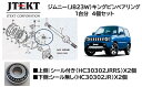 ジムニー用 キングピンベアリング1台分セット OEMメーカー製 JB23W HC30302JRRS(シール付き) 2個 HC30302JR(シール無し) 2個 の計4個セットです 信頼のOEMメーカーJ-TEKT製です ジェイテクト