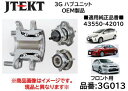 フロント ハブユニット ベアリング 純正OEM品 J-TEKT ジェイテクト製 品番 3G013 プリウスアルファ(ZVW40) SAI マークXジオ(ANA10) 純正品番 43550-42010 着磁パルサー付き