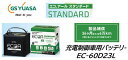 法人様送り限定！！ （会社 個人事業所 修理工場など）GSユアサ バッテリー エコRスタンダード EC-60D23L 互換可能サイズ:55D23L/60D23L/65D23L/70D23L/75D23L D23L 送料無料 日本製高品質 沖縄 北海道 離島発送不可商品