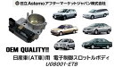 日立アステモ製 電子制御スロットルボディ OEM納入品 日産AT車用 NISSAN 品番:U08001-ETB U08001ETB ADバン アベニール エキスパート サニー ティーノ プリメーラ ブルーバードシルフィ 全てAT車のみ対応 新品 純正品番16119-AU000/003/00A/00B/00C