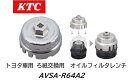 KTC ろ紙交換用オイルフィルタレンチ 品番:AVSA-R64A2 トヨタ車等に採用されているアルミ製及び樹脂製ろ紙交換タイプオイルフィルタキャップの取り付け、取り外し専用工具 材質を従来のアルミから鋼に変更し従来品比1.7倍の強度を実現