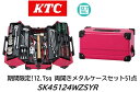 限定特価販売！ KTC SKセール工具セット SK45124WZM 12.7sq シラーズレッド 両開きメタルケースセット 51点セット 様々な設備/機械のメンテナンスに対応した充実の入組 大型車整備にも最適な12.7sq差込角 期間限定価格