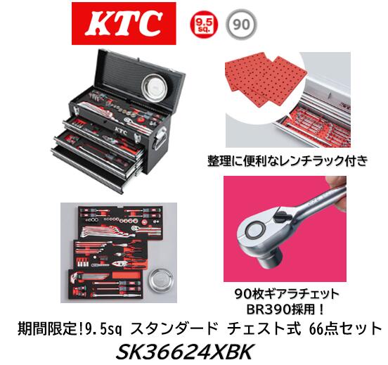 ̔I KTC SKZ[HZbg SK36624XBK 9.5sq ubN  `FXgX^_[hZbg 66_Zbg 90MA`Fbg(BR390)PiOɐsēg! `FXgX|WgCōHXbL[ 背`bNt Ԍ艿i