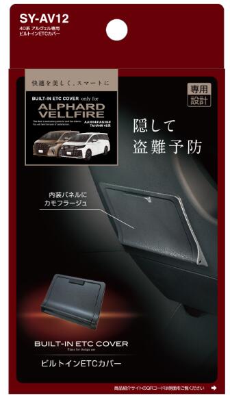 YAC 40�ϥ���ե����� ������ե����� �ּ����� �ӥ�ȥ���ETC���С� ���֡�SY-AV12 ETC�ֺܴ�ӥ�ȥ��󥿥��פ�����ս�˼���դ��륫�С� ETC�ֺܴ�򱣤��뤿������ͽ�ɤ˺�Ŭ ξ�̥ơ��פ�Ž���դ�������δ�ñ����