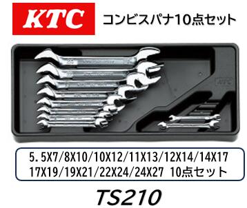 楽天市場】ktc ts210スパナセットの通販 楽天市場】ktc ts210スパナセットの通販