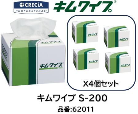 クレシア CRECIA キムワイプ S-200 S200 品番 62011 200枚入 シートサイズ 120X215mm 4箱セット