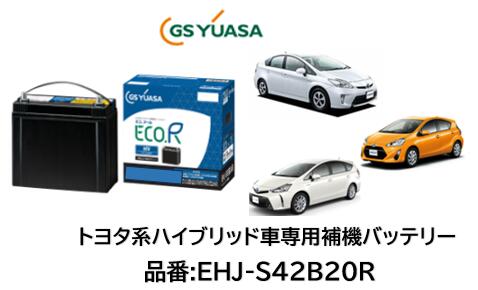 楽天市場】N-S42B20R HV Panasonic caosハイブリッド車 補機 用 楽天市場】N-S42B20R HV Panasonic caosハイブリッド車 補機 用