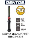 限定特価 GENTOS ジェントス GZX-223 GZX233 740ルーメン 360度可動式薄型ヘッド 180度回転ネック 底面マグネット 充電池取り外し可...
