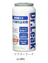 カーエアコン漏れ止め ドクターリーク LL-DR1 LLDR1 リークラボジャパン製 R134a用 蛍光剤入りで漏れ箇所の探知も可能! ハイブリッド車使用不可 ...