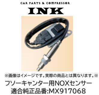 INK�� �ե����� NOX���󥵡� �����ѡ����졼�� ���� NOX-MB008 FS7## / FU7## / FV7## / FY7## / FS8#G / FU8#G / FV8#G / FY84G Ŭ�緿�� �������� MX917068