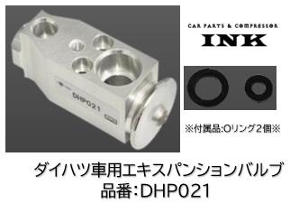 エアコン用 エキスパンションバルブ ダイハツ トヨタ スバル用 品番:DHP021 信頼のOEM品番 ハイゼット ピクシス サンバー S500系 適合純正品番 88515-B5010 88515-B5030 Oリング2個付属