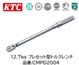 楽天市場】ktc トルクレンチ cmpb2004の通販