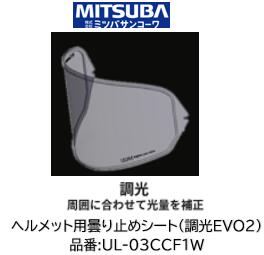 BABYFACE ベビーフェイス ヘルメットロック 1299 DUCATI ドゥカティ ヘルメット