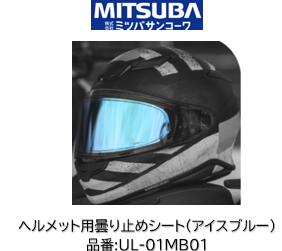 楽天市場】astro-gx（ヘルメット用アクセサリー・パーツ｜バイク用品