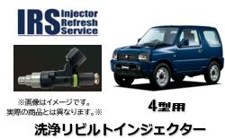 楽天市場】jb23 純正 インジェクターの通販