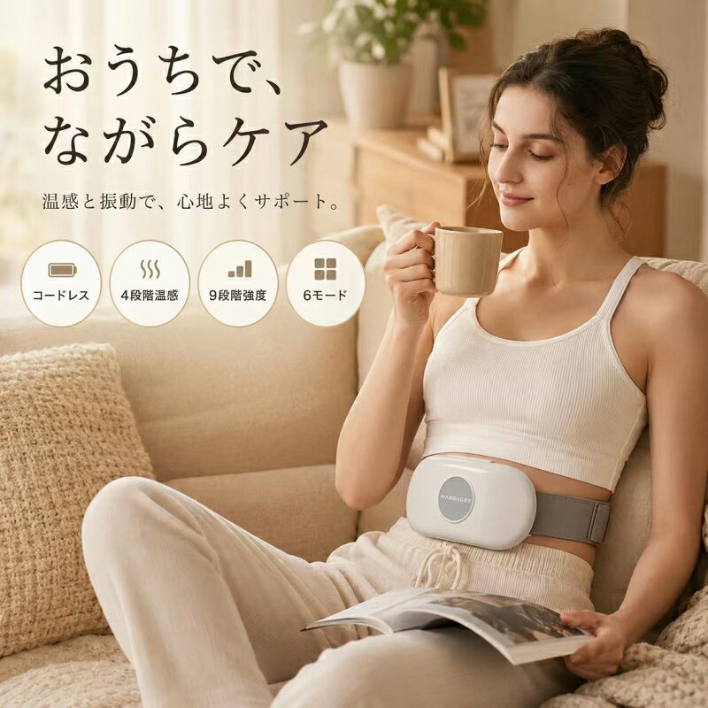 【楽天スーパーセール】腹部マッサージャー 腰マッサージャー マッサージ器 ベルト 電動 腰ケア 温熱 振動 ダイエット ウエスタリラックス 姿勢 サポーター トレーニング 腸活 温熱機能 正回転 逆回転 ベルト 充電式 お腹 おなか 温める 冷え 排便促進 便秘予防