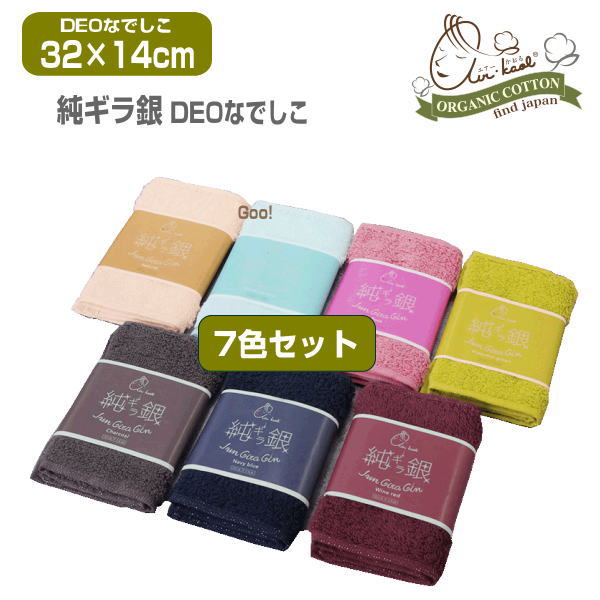 タオル ミニタオル エアーかおる DEO 純ギラ銀 デオなでしこ 32×14cm 日本製 銀糸ミューファン使用 重さ 17g 浅野撚糸