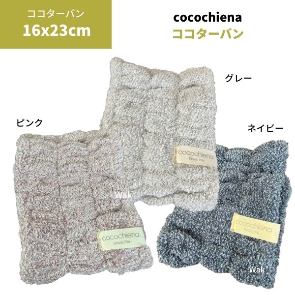 ヘアターバン ヘアターバン ココチエナ　ターバン　ヘアバンド　ココターバン cocochiena