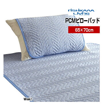 10 PCM90 PCMピローパッド 枕パッド リバーシブルタイプ 65×70cm 西川リビング 日本製 ブルー