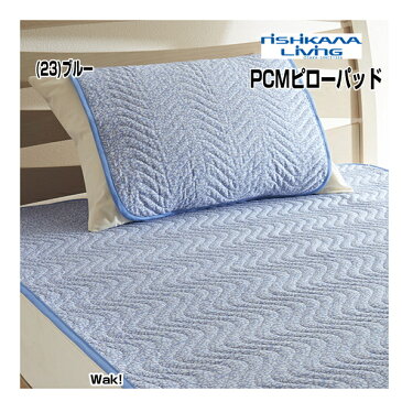 10 PCM90 PCMピローパッド 枕パッド リバーシブルタイプ 65×70cm 西川リビング 日本製 ブルー