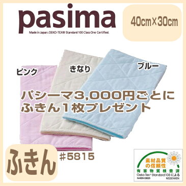 5 7623 パシーマ　カッテガーゼ 8×10cm 20枚入り 色：白 代引できません