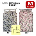 枕カバーピロケース 2枚目追加セット+990円でお得　シビラ Sybilla ミステリオ M:43×63cm ブロードプリント柄生地sybilla