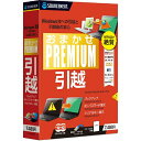 (アウトレット)ソースネクスト その他ユ-テイリテイ おまかせPremium