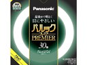 Panasonic（パナソニック） 丸形蛍光灯　パルックプレミア　30W FCL30ENW28HF3 ナチュラル色（昼白色）　30W