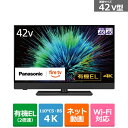 (長期無料保証/配送設置無料)Panasonic(パナソニック) 42V型 4Kチューナー内蔵有機ELテレビ VIERA(ビエラ) Z90B(Fire TV) TV-42Z90B