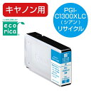 エコリカ エコリカ リサイクルインクカートリッジ ECI-C1300XLC シアン