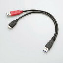 エレコム ダブルパワーUSB3.0ケーブル USB3-AAMB5DPBK ブラック